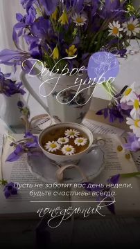 Доброго утра , дорогие Мелитопольцы!