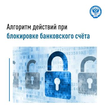Межрайонная ИФНС России № 2 по Запорожской области разъясняет алгоритм действий при блокировке банковского счета