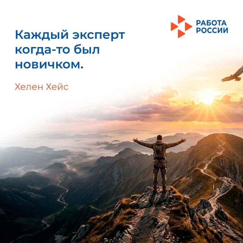 Каждый успешный путь начинается с первого шага