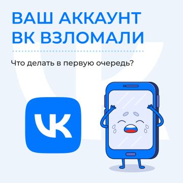 Мошенники охотятся за аккаунтами в социальных сетях