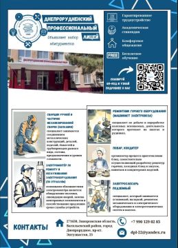 В Днепрорудненском профессиональном лицее активно проходит вступительная кампания