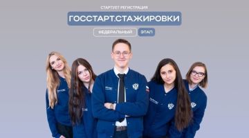 Молодежь из Запорожской области приглашают на стажировку по проекту «ГосСтарт»