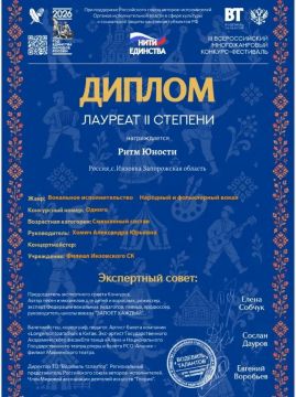 Творческие коллективы Инзовского сельского клуба приняли участие в III Всероссийском многожанровом конкурсе-фестивале "НИТИ ЕДИНСТВА", приуроченном ко Дню России