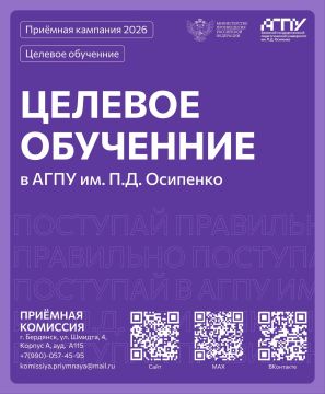 Поступление в Азовский педагогический — первый шаг на вашем карьерном маршруте!
