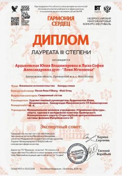 Мануйловский сельский клуб достойно представил номера на I Всероссийском многожанровом конкурсе-фестивале "Гармония сердец"!