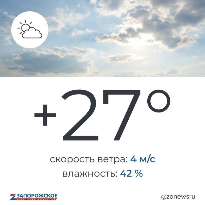 Ясный, солнечный день ожидается в Запорожской области в понедельник