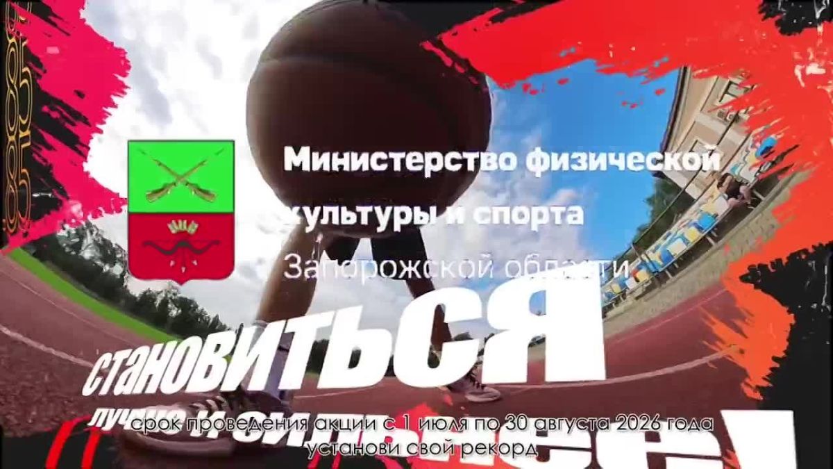 Лучшие 185. Установи свой рекорд! Выбирай спорт вместе с нами!