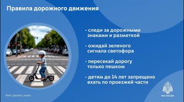 #СоветДня от МЧС России: соблюдай правила безопасности во время движения на самокате