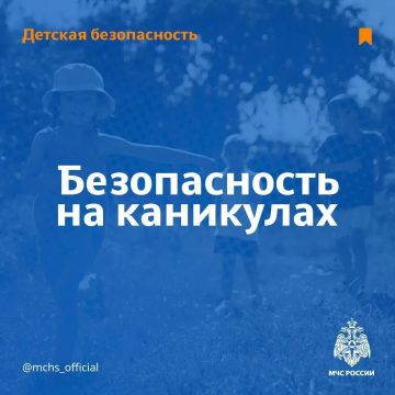 МЧС России: никогда не оставляйте ребенка одного, если не уверены в его безопасности