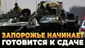 Украина покидает Запорожье