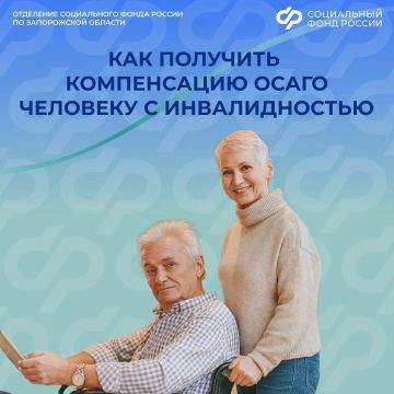 Как людям с инвалидностью получить компенсацию ОСАГО
