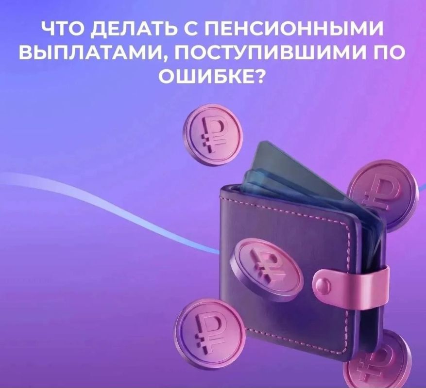 Какая ответственность грозит за снятие пенсии с чужого банковского счета
