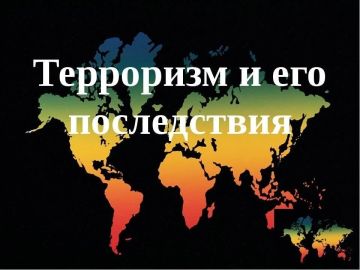 ��������� � ��� ����������: ������ �������� � ������������