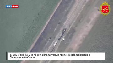 БПЛА «Герань» уничтожил используемый противником локомотив в Запорожской области