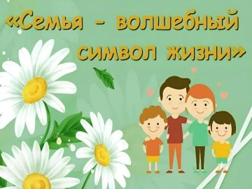 Пришибская библиотека представила тематическую выставку ко Дню семьи
