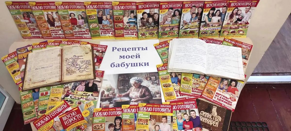 Плодородненский дом культуры поделился секретами семейной кухни старшего поколения