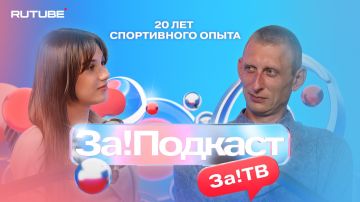 В новом выпуске совместного проекта телеканала «За!ТВ» и блогерской студии Rutube «За!Подкаст» — Кирилл Пиун