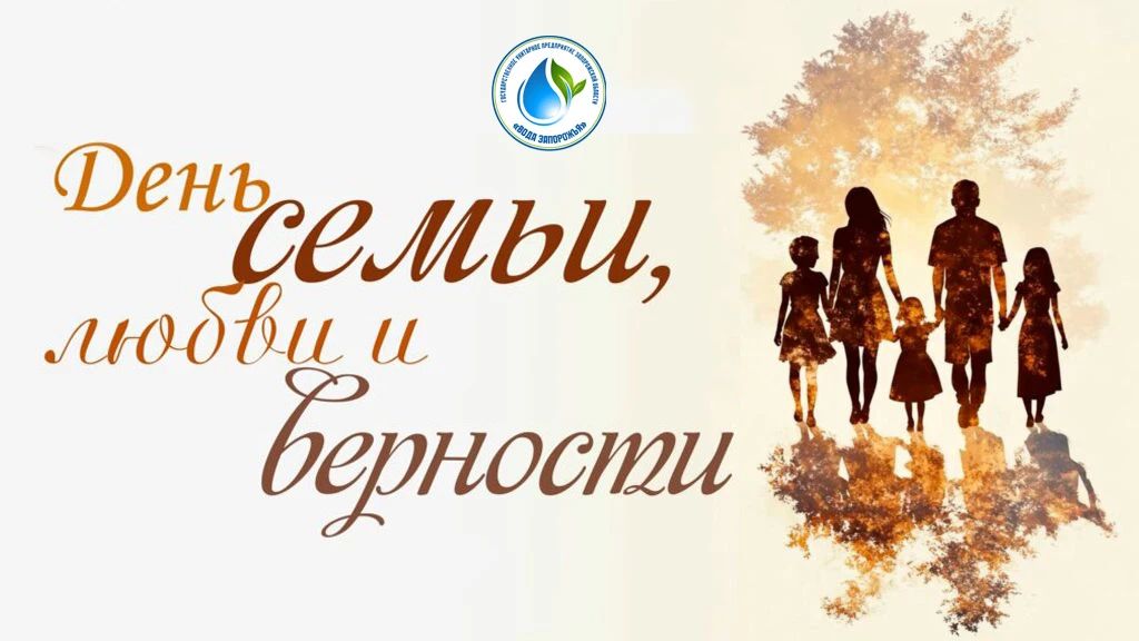 Уважаемые жители Запорожской области!