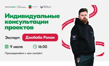 Индивидуальные консультации проектов