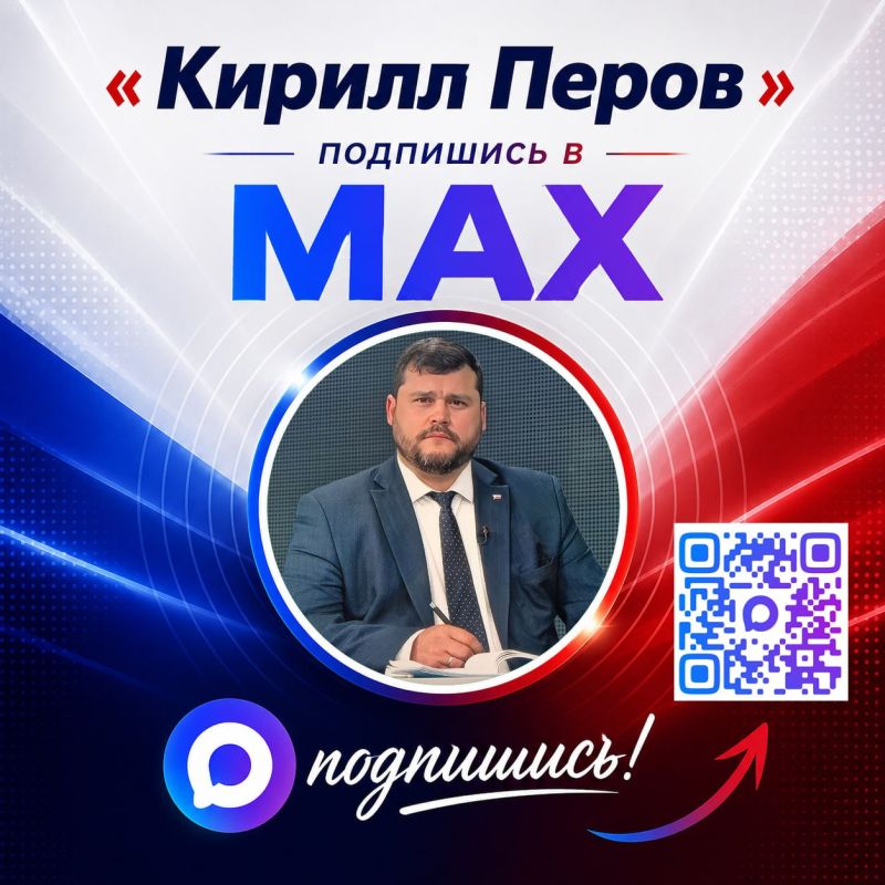 Дорогие друзья!. Канал в MAX, который я вёл до сегодняшнего дня, изначально был создан как закрытый и не предназначался для публичного поиска