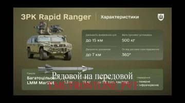 Воины-дроноводы ГрВ «Запад» в ходе активной боевой работы нанесли огневое поражение по крайне редкой ЗРК Rapid Ranger ВСУ на Рубцовском направлении СВО