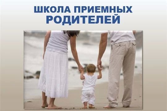 В Пологовском округе стартовал набор на подготовку кандидатов в замещающие родители