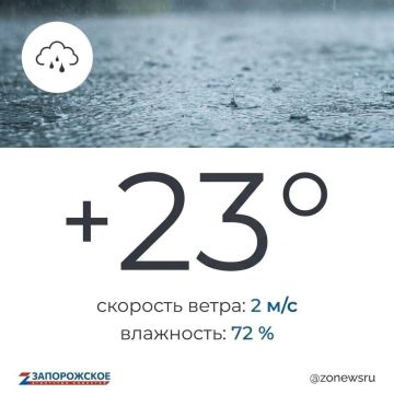 Дождь и пасмурная погода ожидается в Запорожской области в четверг