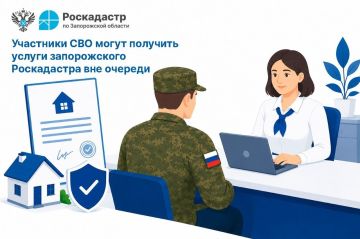 Участники СВО могут получить услуги запорожского Роскадастра вне очереди