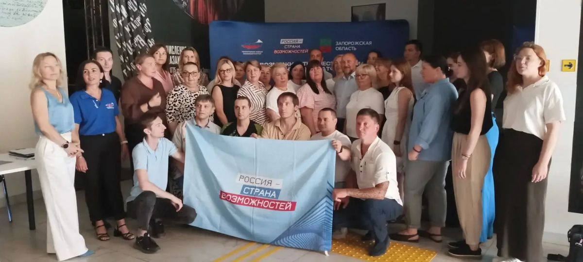 В мультимедийном парке «Россия — моя история» прошло мероприятие «Создаю возможности» для активистов, прошедших отбор, среди которых были члены ИК ЗО, сотрудники Аппарата Избирательной комиссии Запорожской области...
