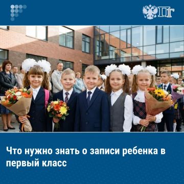России продолжается прием заявлений в первые классы