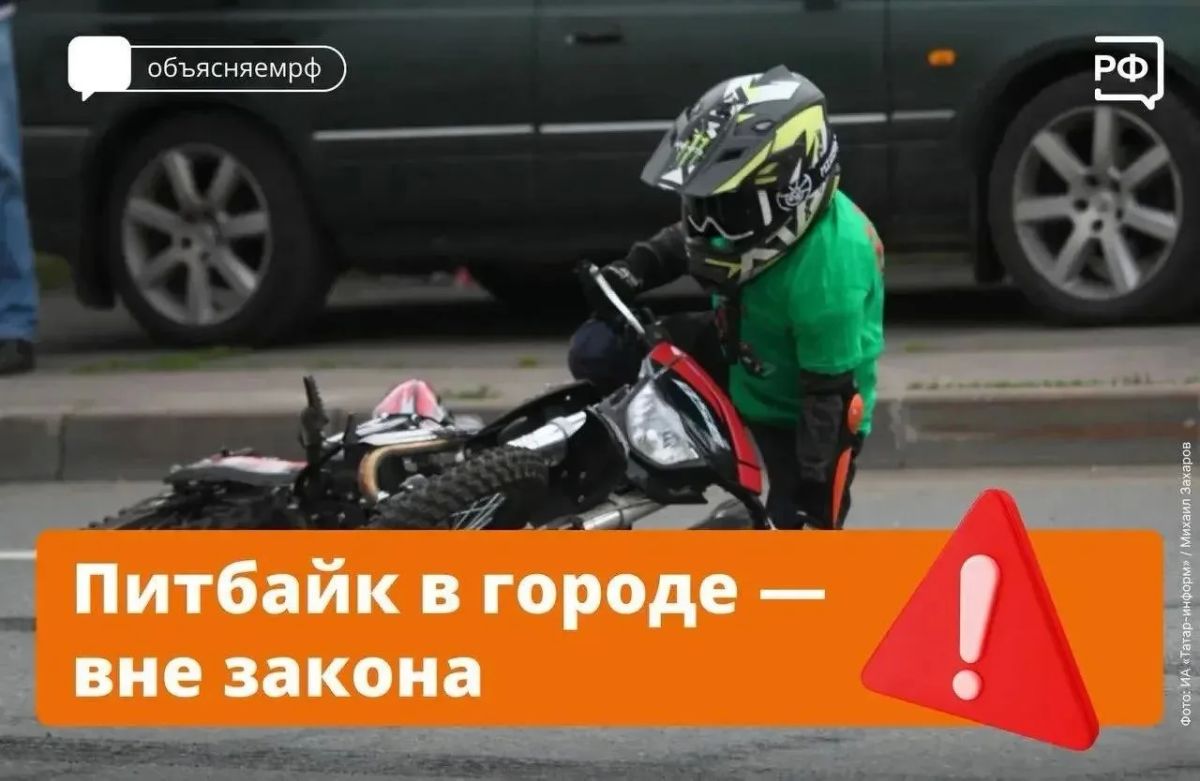 Новая опасная игрушка подростков — питбайки