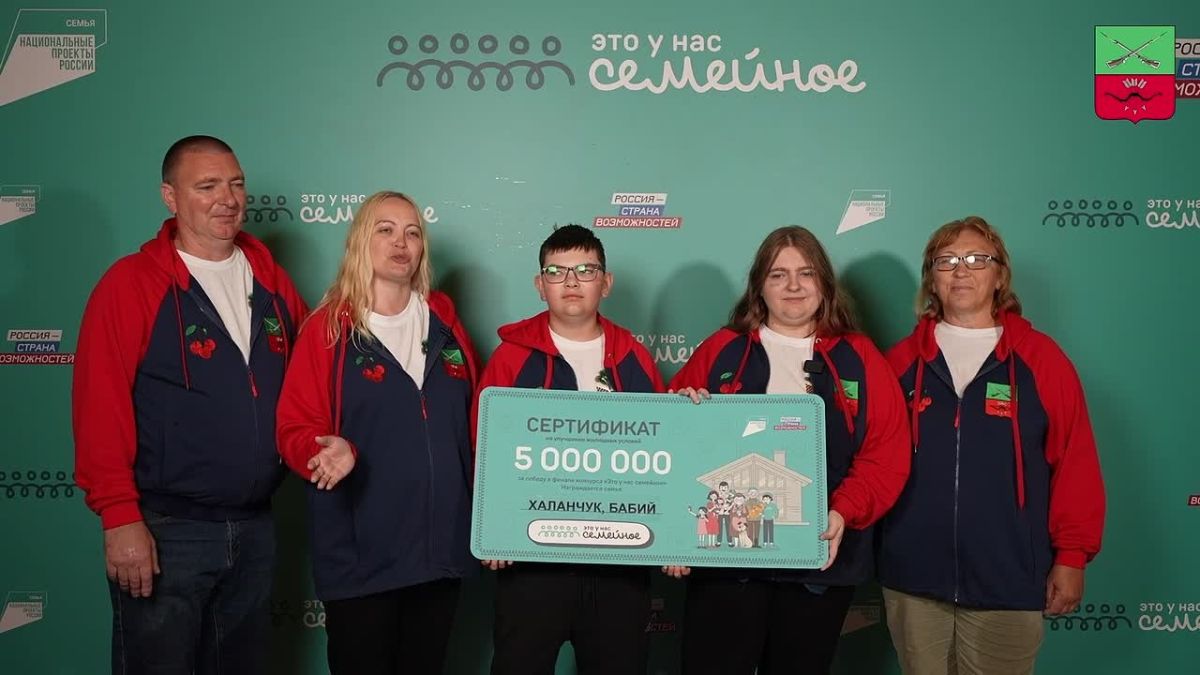 Мелитопольцы стали призерами конкурса «Это у нас семейное»