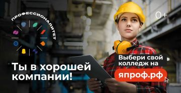 Федеральный проект «Профессионалитет»