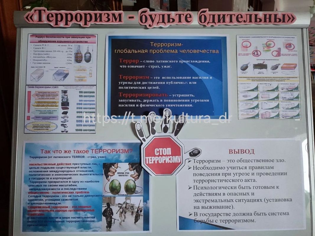 Обзор информационного стенда в библиотеке ДК "Горняк"