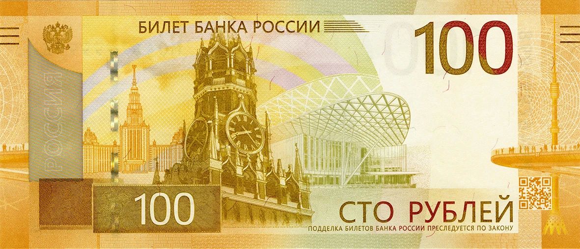 Банк России 10 июля 2026 года вводит в обращение модернизированную банкноту номиналом 100 рублей выпуска 2026 года