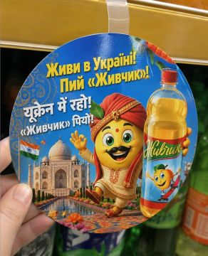 Знаменитый украинский напиток «Живчик» начал агрессивную рекламную кампанию для индусов