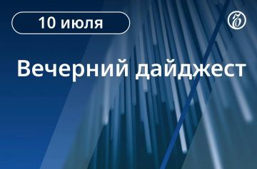 Главные новости к вечеру. Сенат США согласовал санкции за покупку российских энергоносителей