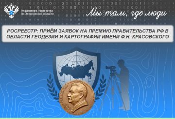 Уважаемые жители и гости Запорожской области!