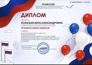 Новые победы «Творческой мастерской» из села Осипенко на всероссийском уровне