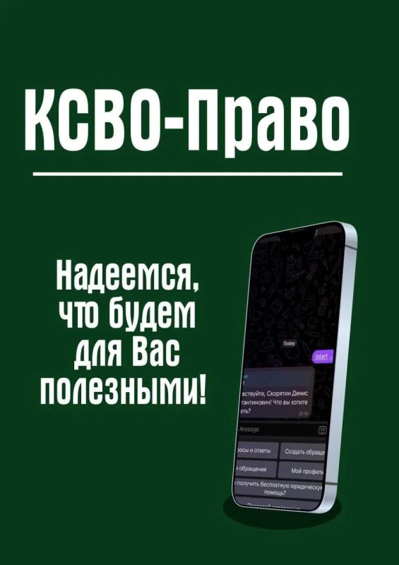 «Комитет семей воинов Отечества» — поддержка участников СВО и их семей