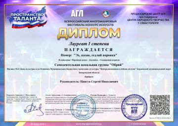 Вокальная группа завоевала высшие награды Всероссийского фестиваля!