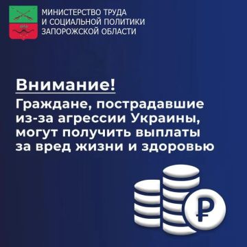 Вниманию жителей Энергодара!