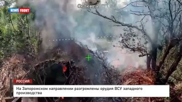 На Запорожском направлении разгромлены орудия ВСУ западного производства