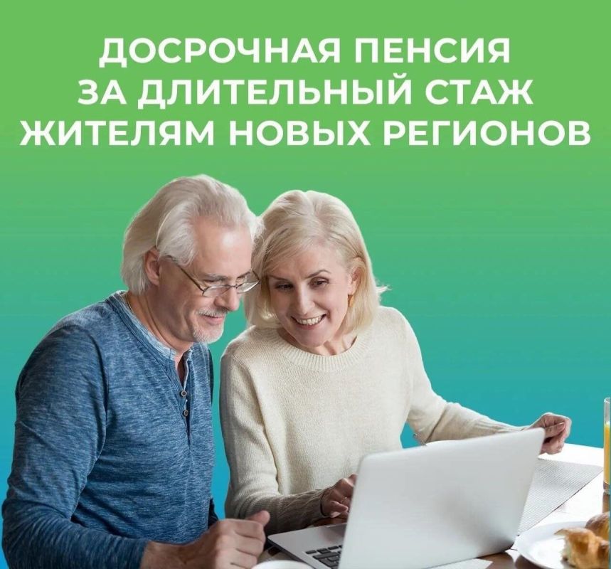 Кому положена пенсия за длительный стаж