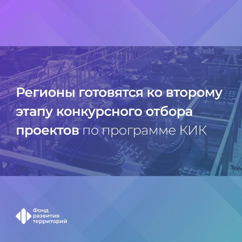 Второй этап конкурсного отбора проектов по программе казначейских инфраструктурных кредитов обсудили на штабе под председательством Марата Хуснуллина