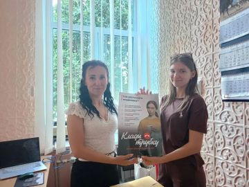 «Молодежь против мошенничества»