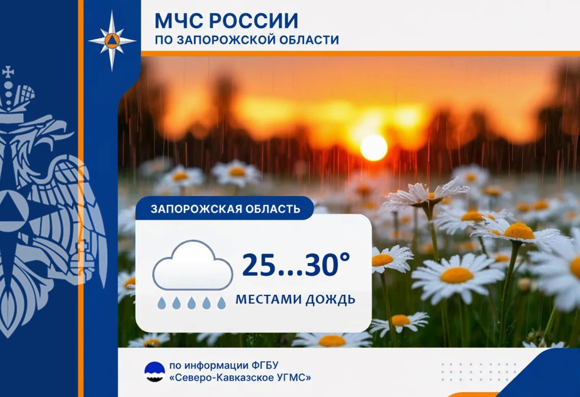С 13 на 14 июля на территории региона ожидается:
