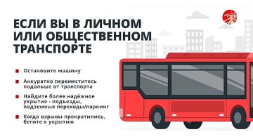Как вести себя при обстреле?