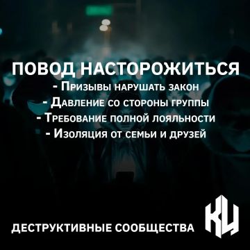 Деструктивные сообщества часто обещают поддержку, признание или особый статус