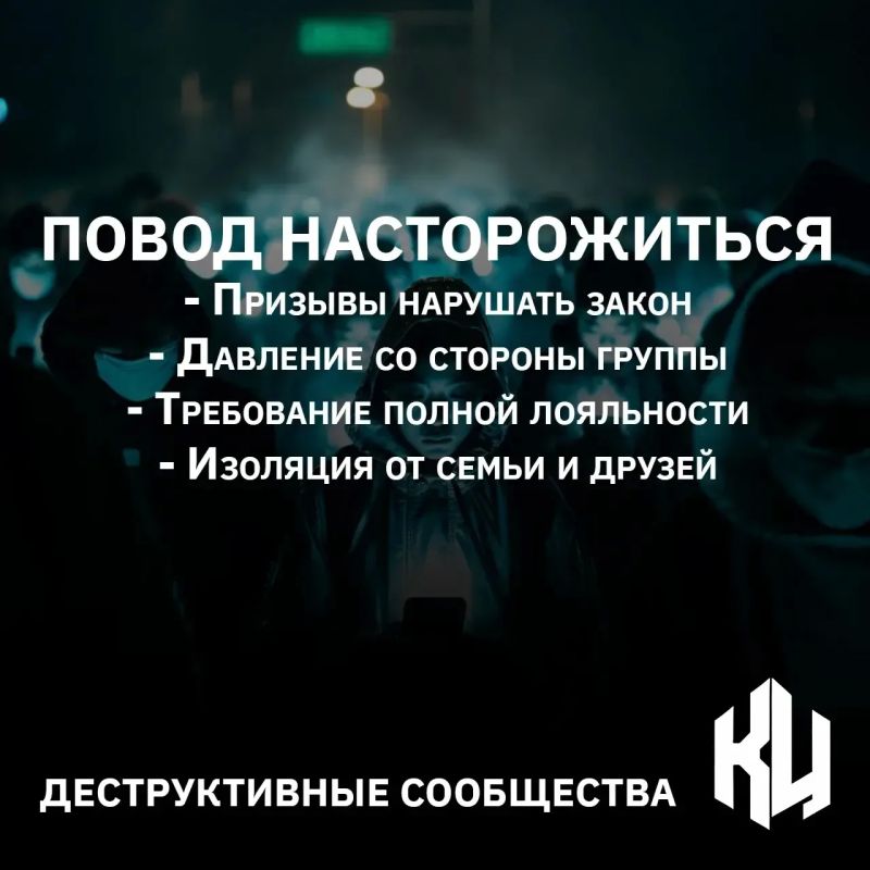 Деструктивные сообщества часто обещают поддержку, признание или особый статус